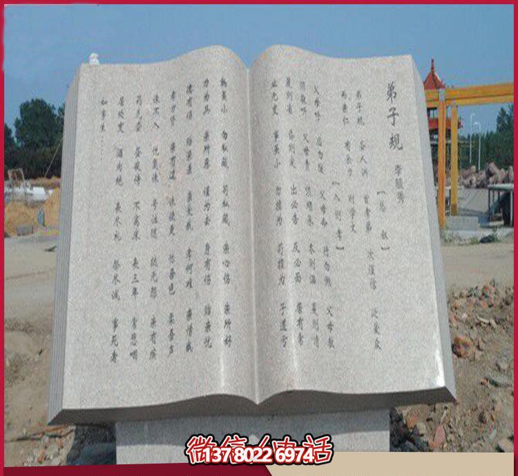 藝術之美廣場、園林、大理石、大理石雕塑、書籍等