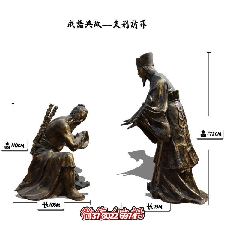 負(fù)荊請(qǐng)罪的景觀擺件，讓園林景區(qū)更加精彩