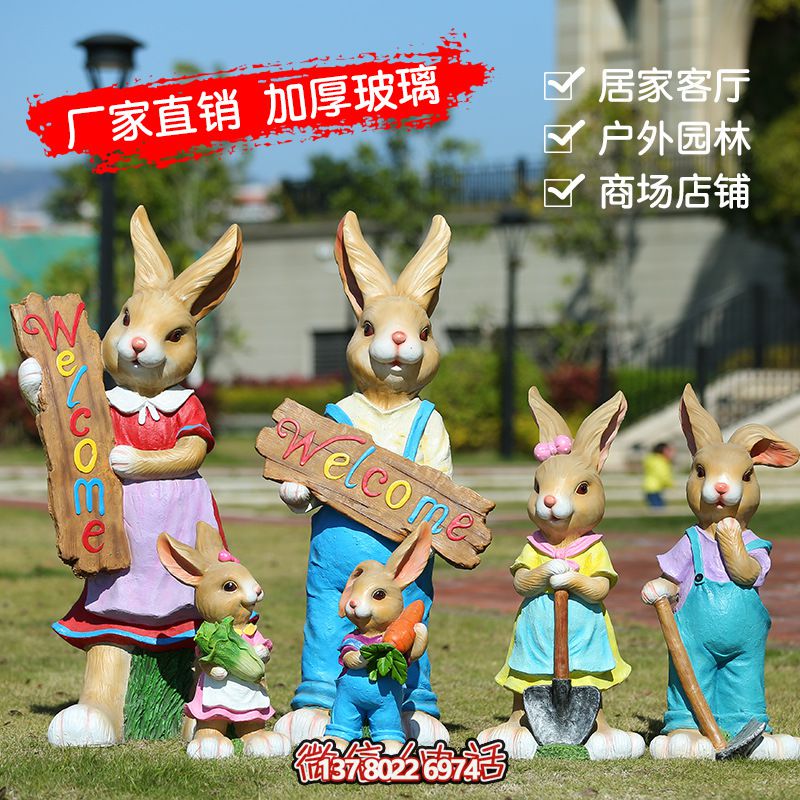 玻璃鋼兔子雕塑，營造家居氛圍