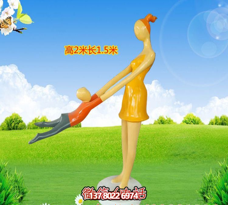 玻璃鋼彩繪母子雕塑游樂園 玻璃鋼彩繪母子雕塑游樂園