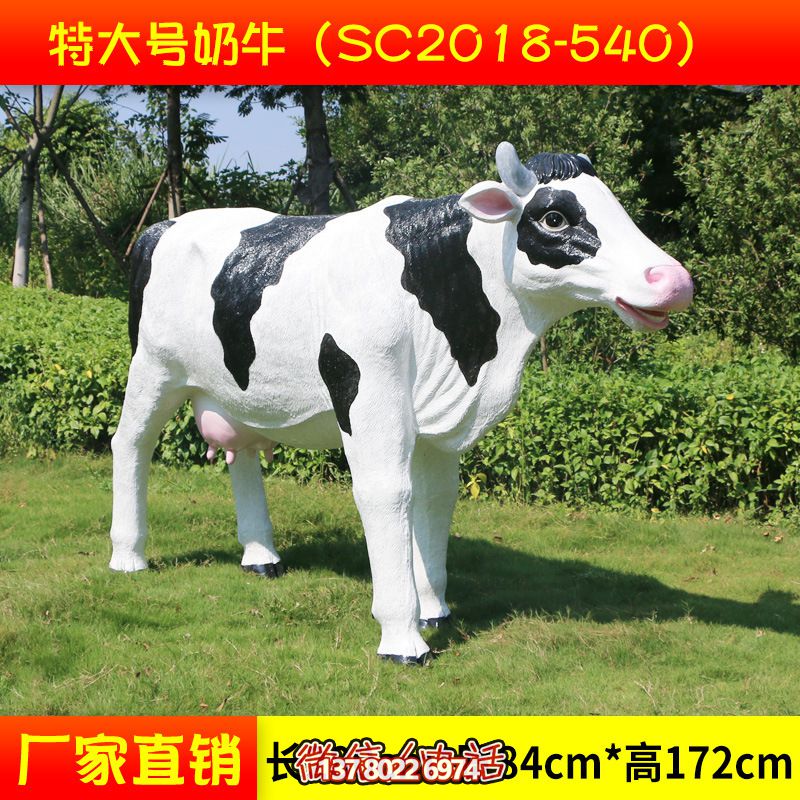 農場一只大號玻璃鋼奶牛雕塑 農場一只大號玻璃鋼奶牛雕塑