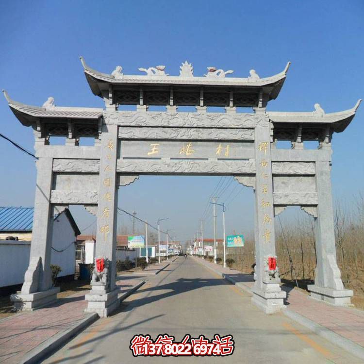 鄉(xiāng)鎮(zhèn)景觀牌坊跨路多門(mén)大型石牌坊雕塑