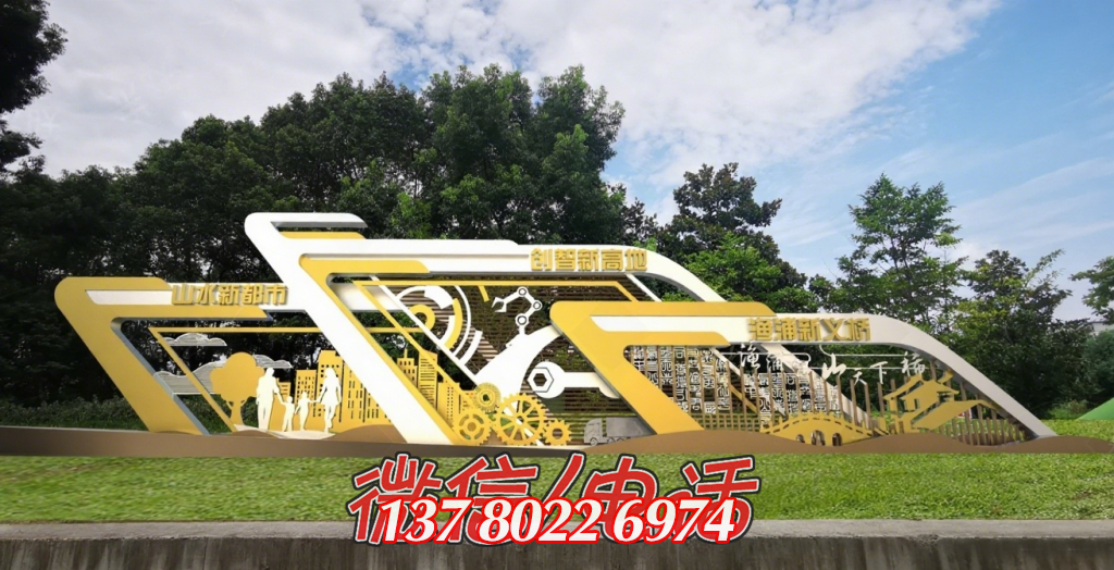 金色筑夢：山水、創智、漁港的城市交響